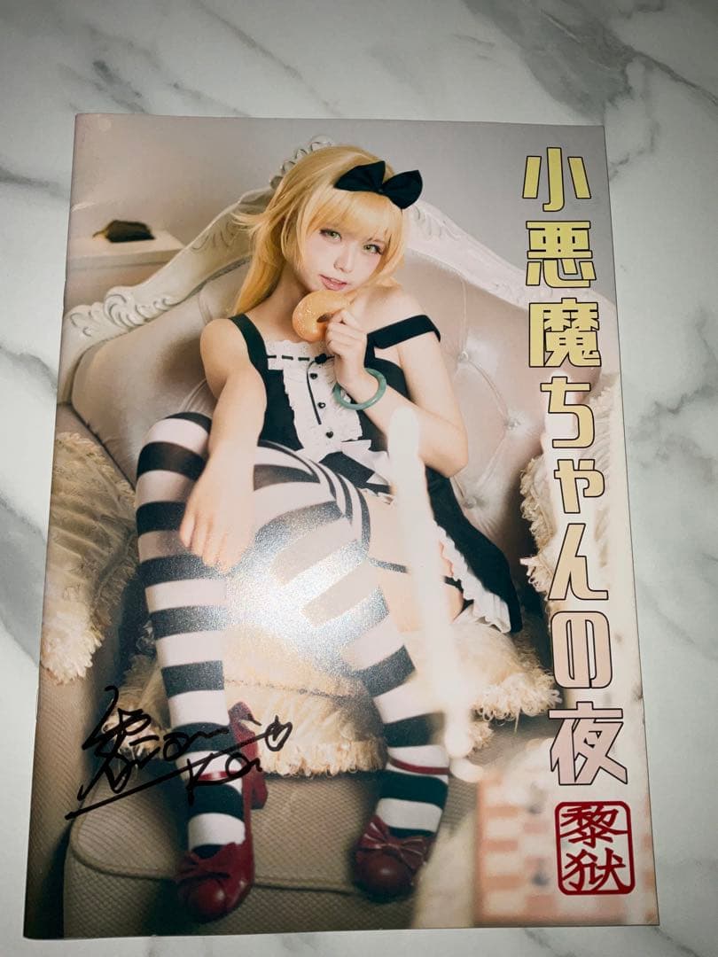 Liyuu リーユウ　写真集　直筆サイン入り