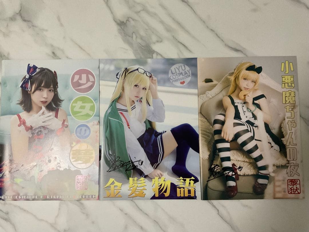 Liyuu リーユウ　写真集　直筆サイン入り