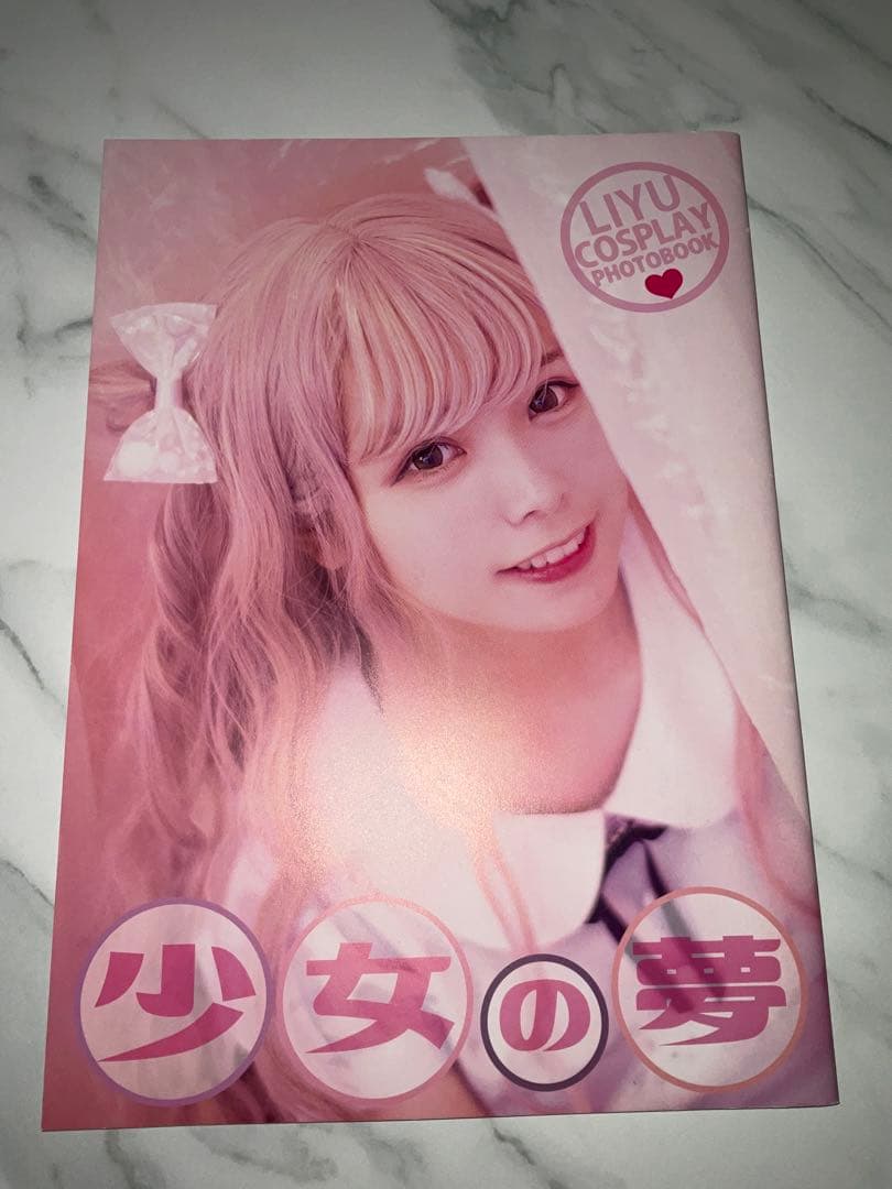 Liyuu リーユウ　写真集　直筆サイン入り