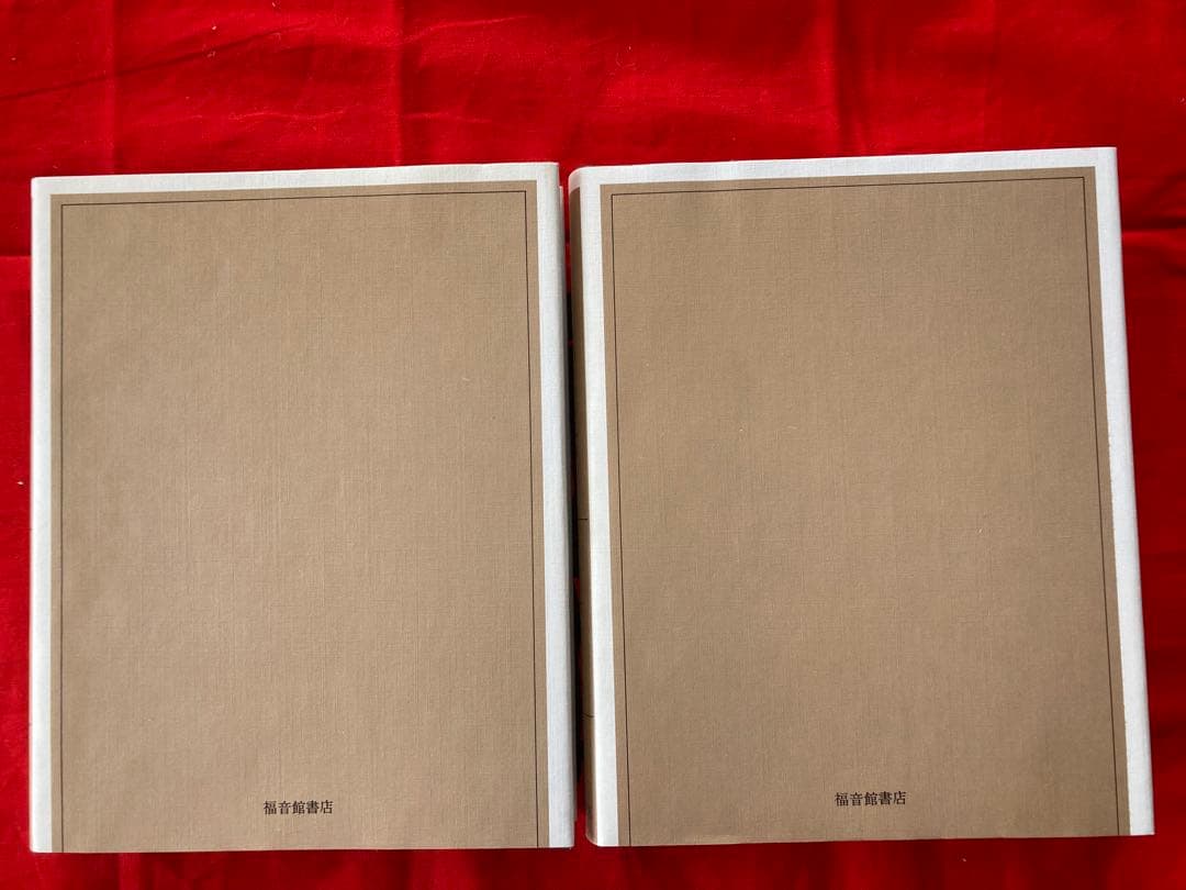 ねずの木　モーリス・センダック著　矢川燈子訳