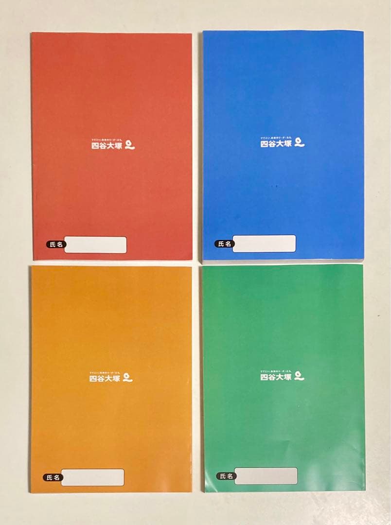 【未使用】2024 学校別予習シリーズ 開成 ４科目 全14回 四谷大塚