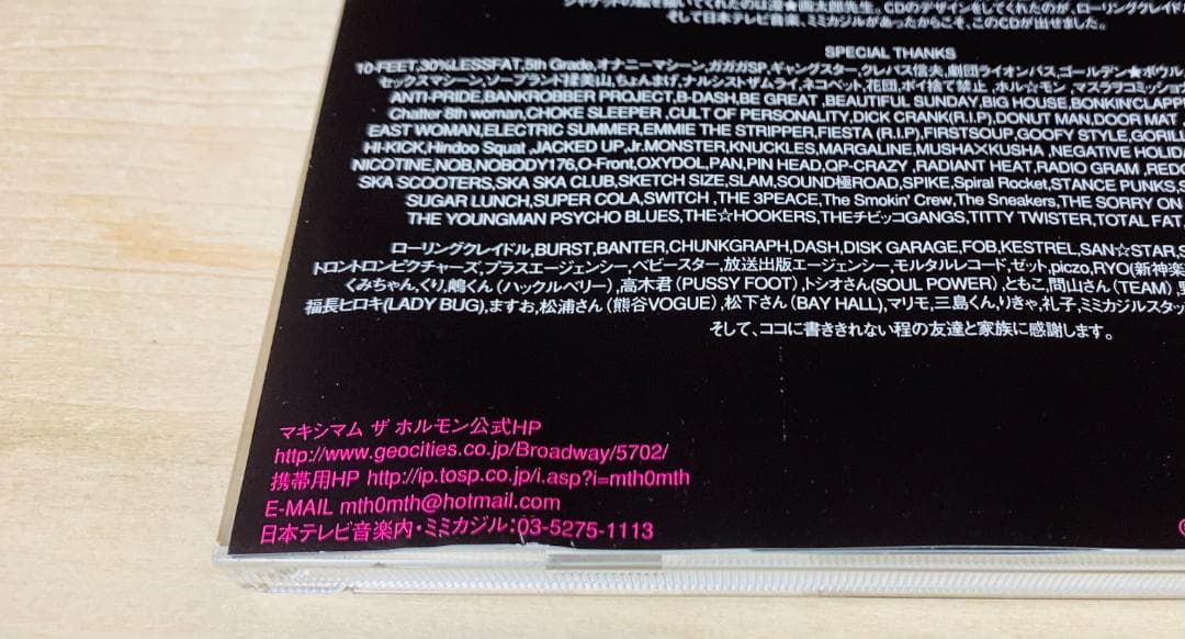 【帯付】マキシマムザホルモン CD アルバム 6枚セット 廃盤多数