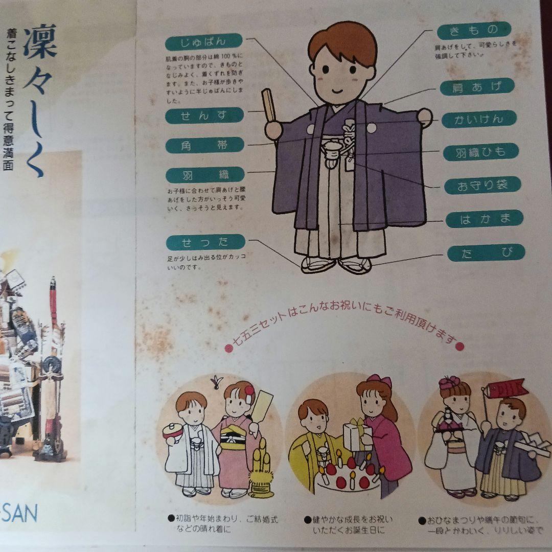 七五三　五歳男児　 羽織袴セット✨