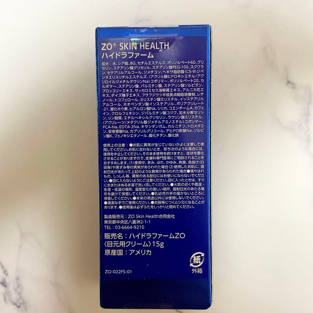 ハイドラファーム　ゼオスキンヘルス　新品未使用