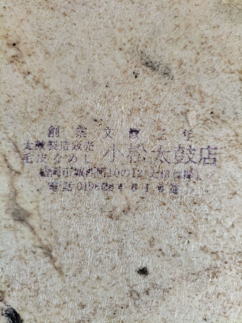 「たつ様ご依頼商品」小松太鼓店製造　1.6尺　中古良品　ストラップ・バチ付き