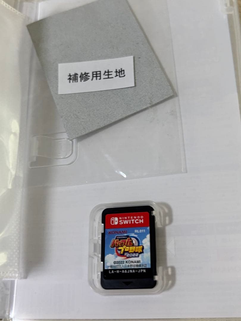 大乱闘スマッシュブラザーズスペシャル、マリオカートデラックス8、パワプロセット