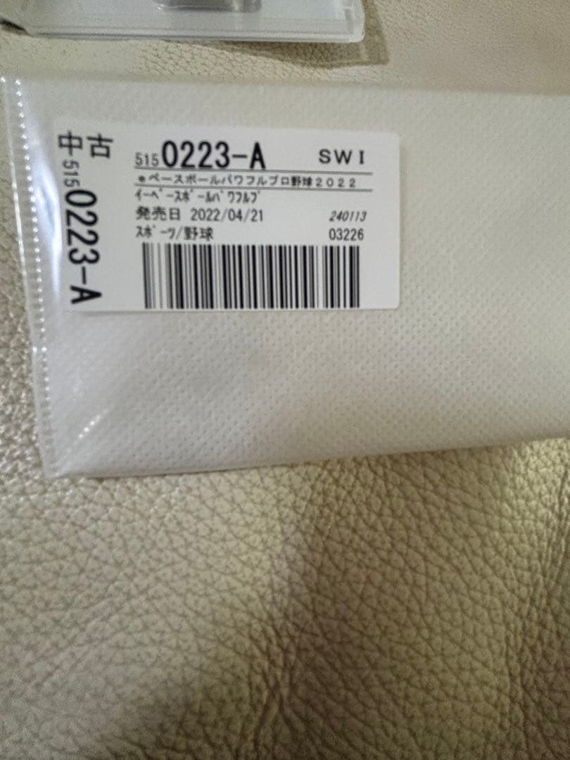 大乱闘スマッシュブラザーズスペシャル、マリオカートデラックス8、パワプロセット