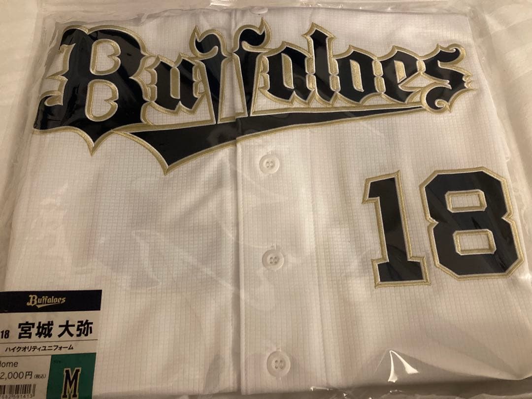 オリックス　ブッファローズ　宮城大弥　新品　送料込み　ユニフォーム　M