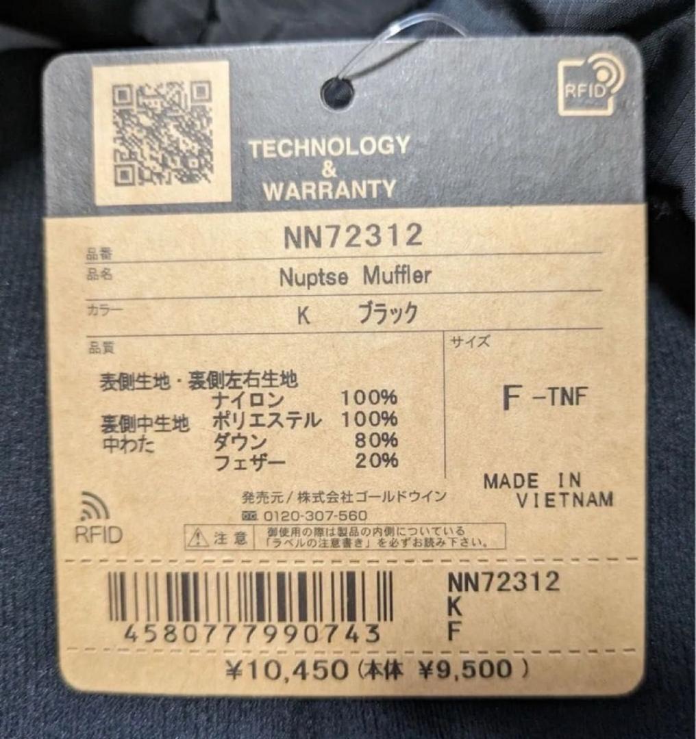 ノースフェイス ヌプシマフラー NN72312(ブラック)