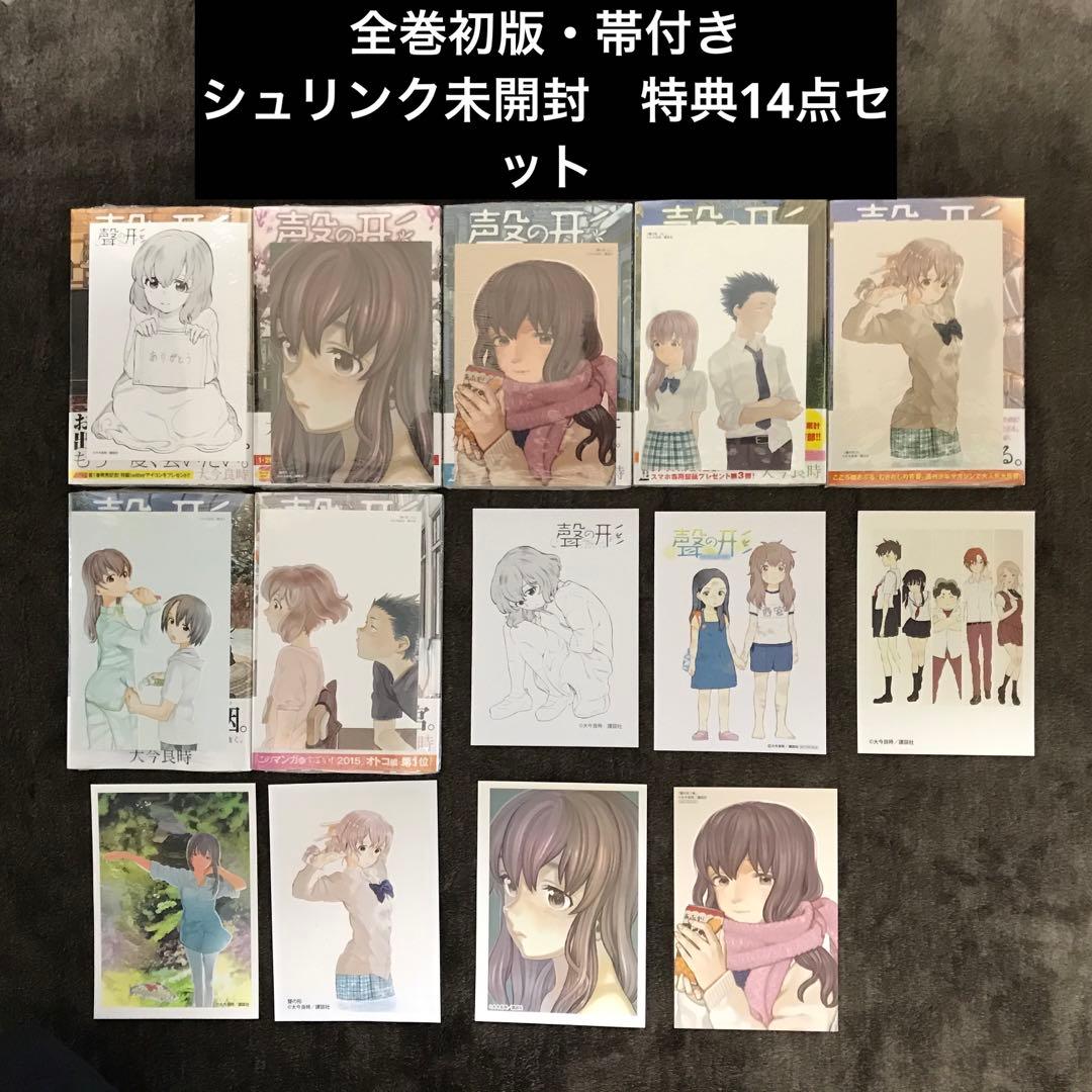 【未開封・未読品】聲の形　1〜7巻　全巻初版・帯付き　特典多数