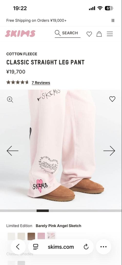 SKIMS バレリーピンク 上下セット