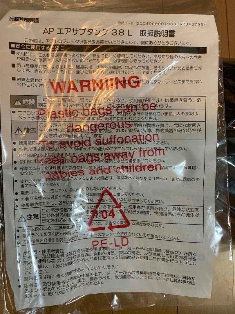 アストロプロダクツサイレントコンプレッサー6L、38Lサブタンクセット