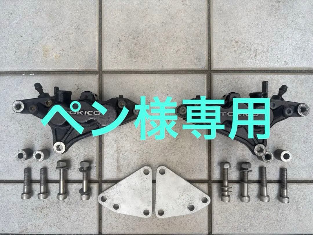 カワサキ　ZRX400 前期用　フロントブレーキキャリパー　トキコ　6ポッド