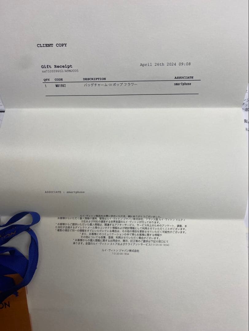 LOUIS VUITTON バッグチャーム・LV ポップフラワー MO1962