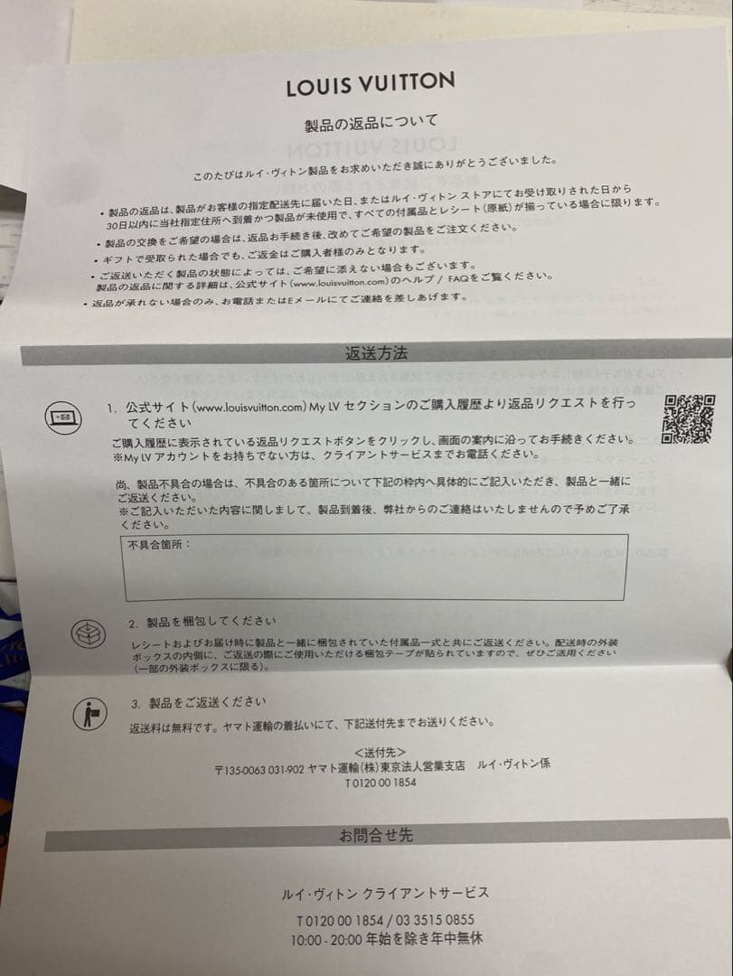 LOUIS VUITTON バッグチャーム・LV ポップフラワー MO1962