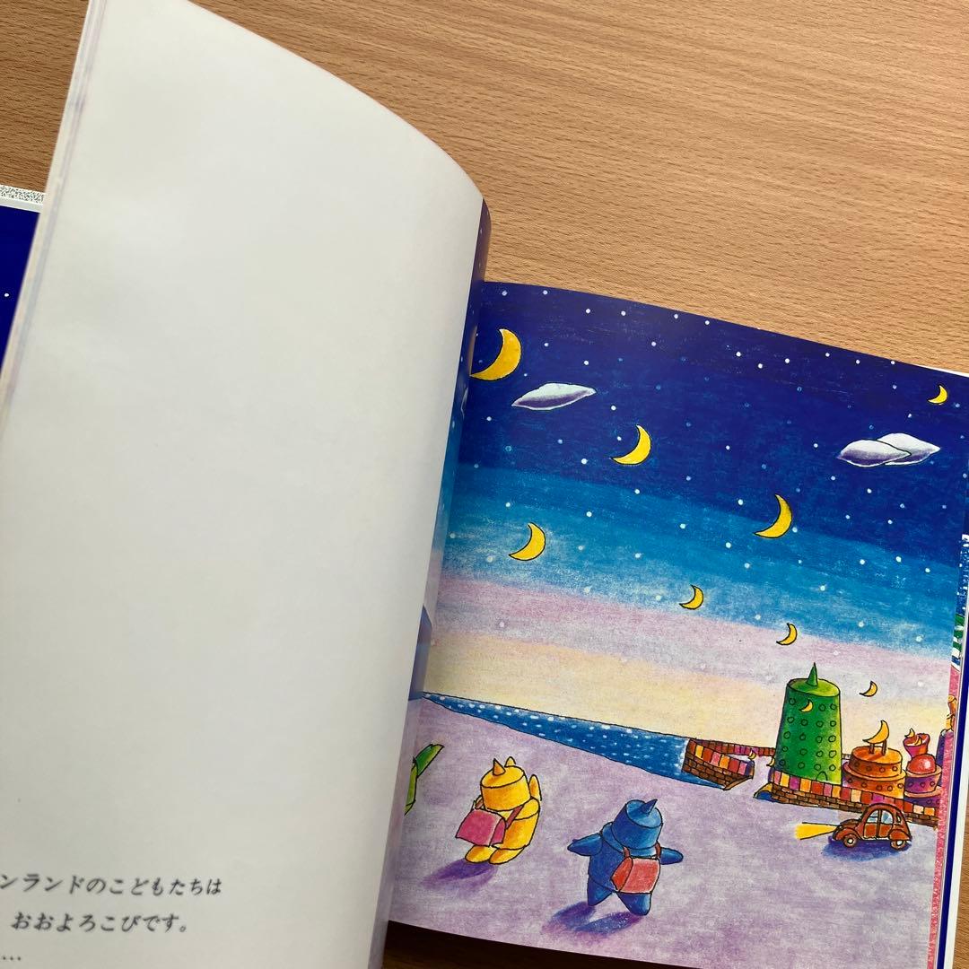 ロボコンランド　月のこどもたち　今村幸治郎　絵本　2冊セット