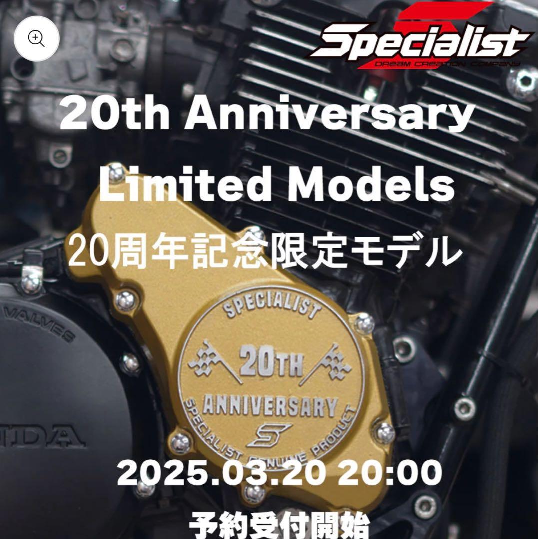 CBX400F スペシャリスト スターターカバー ジェネレーターカバー 数量限定