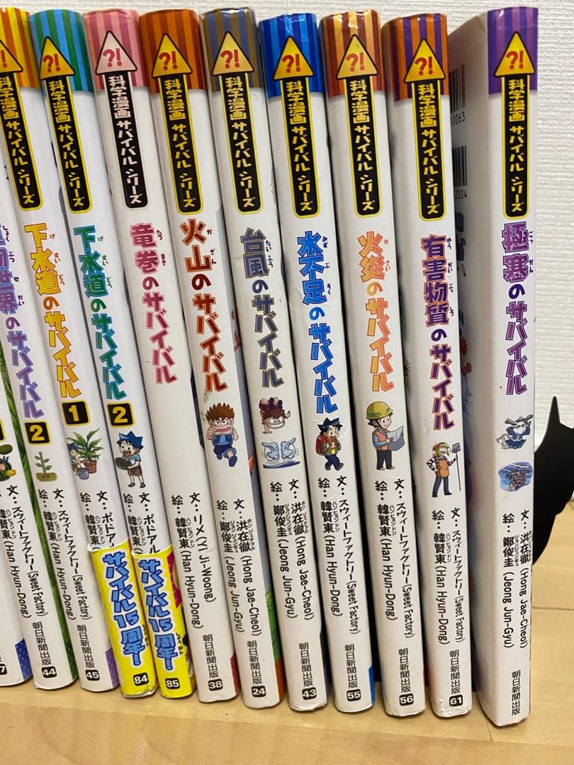 科学漫画 サバイバルシリーズ 32冊セット