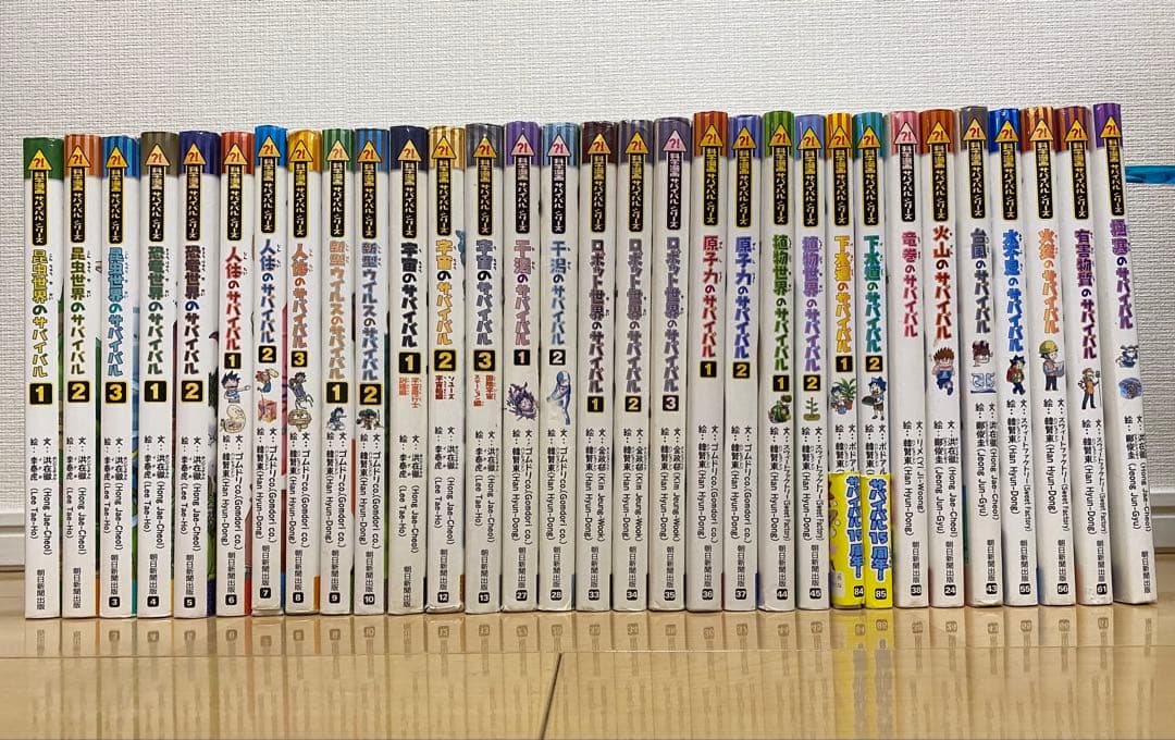 科学漫画 サバイバルシリーズ 32冊セット