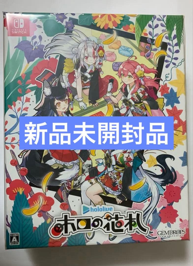 ホロの花札　特装版　Switch