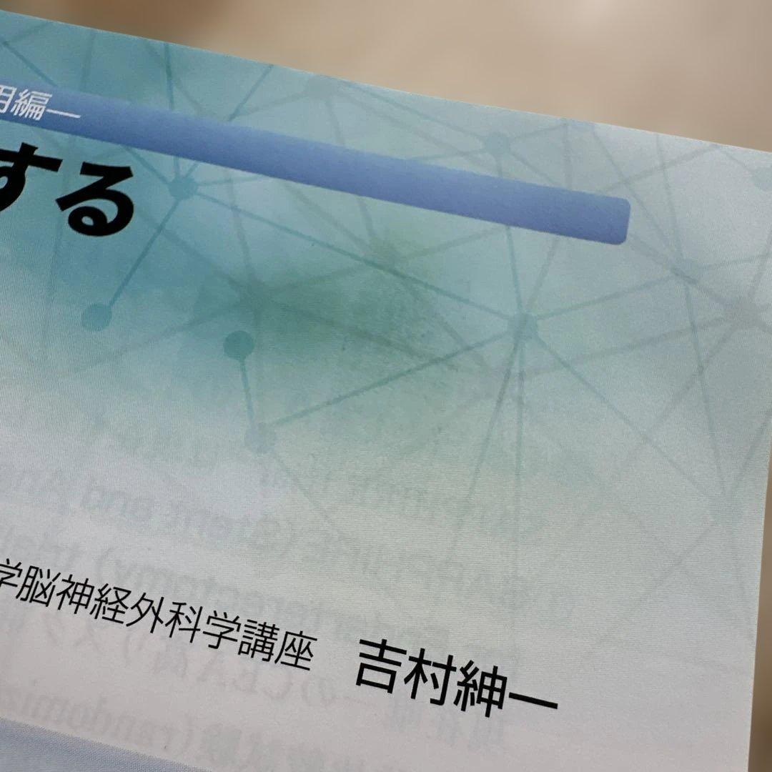 パーフェクトマスター 脳血管内治療 改訂第2版