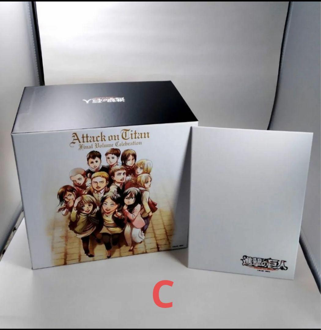 進撃の巨人　全巻初版＋連載完結記念コミック収納ボックスA～C 3点セット