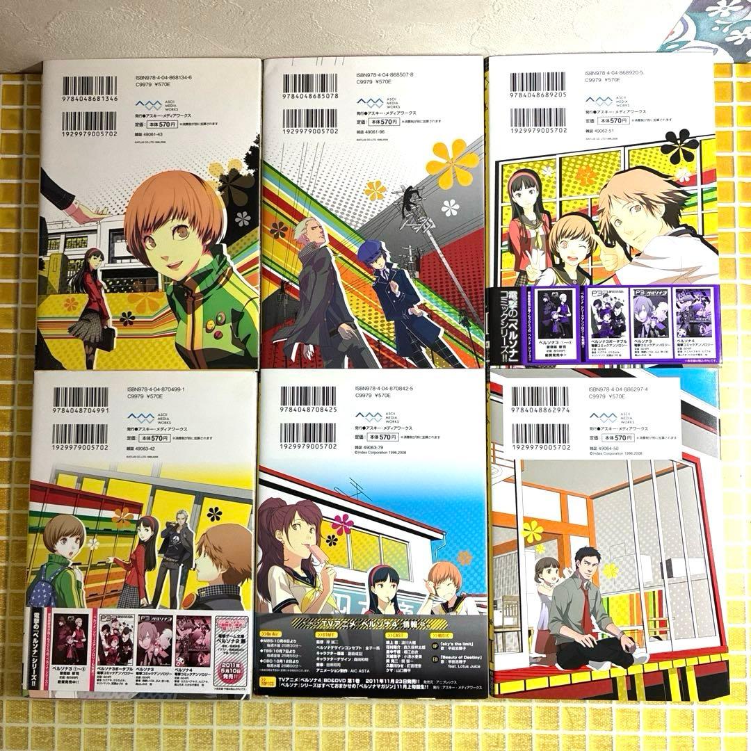 ペルソナ4 全13巻 全巻セット 完結　帯付き 初版　特典　イラストカード