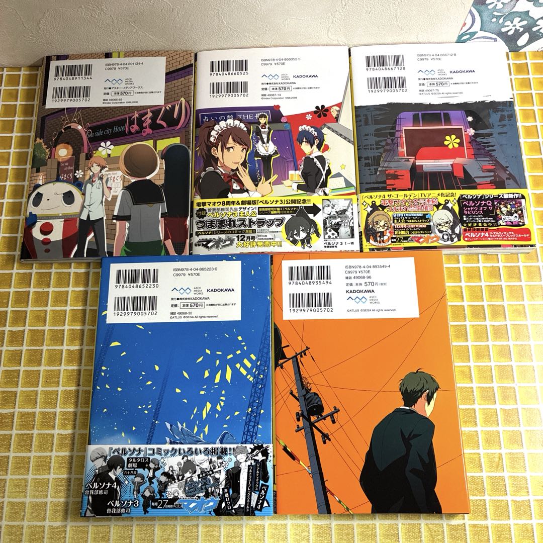 ペルソナ4 全13巻 全巻セット 完結　帯付き 初版　特典　イラストカード