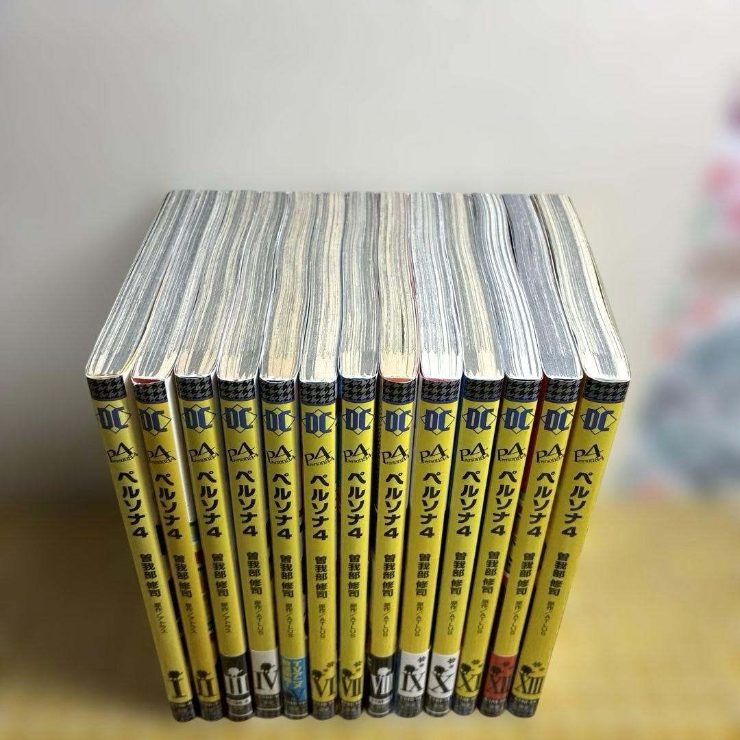 ペルソナ4 全13巻 全巻セット 完結　帯付き 初版　特典　イラストカード