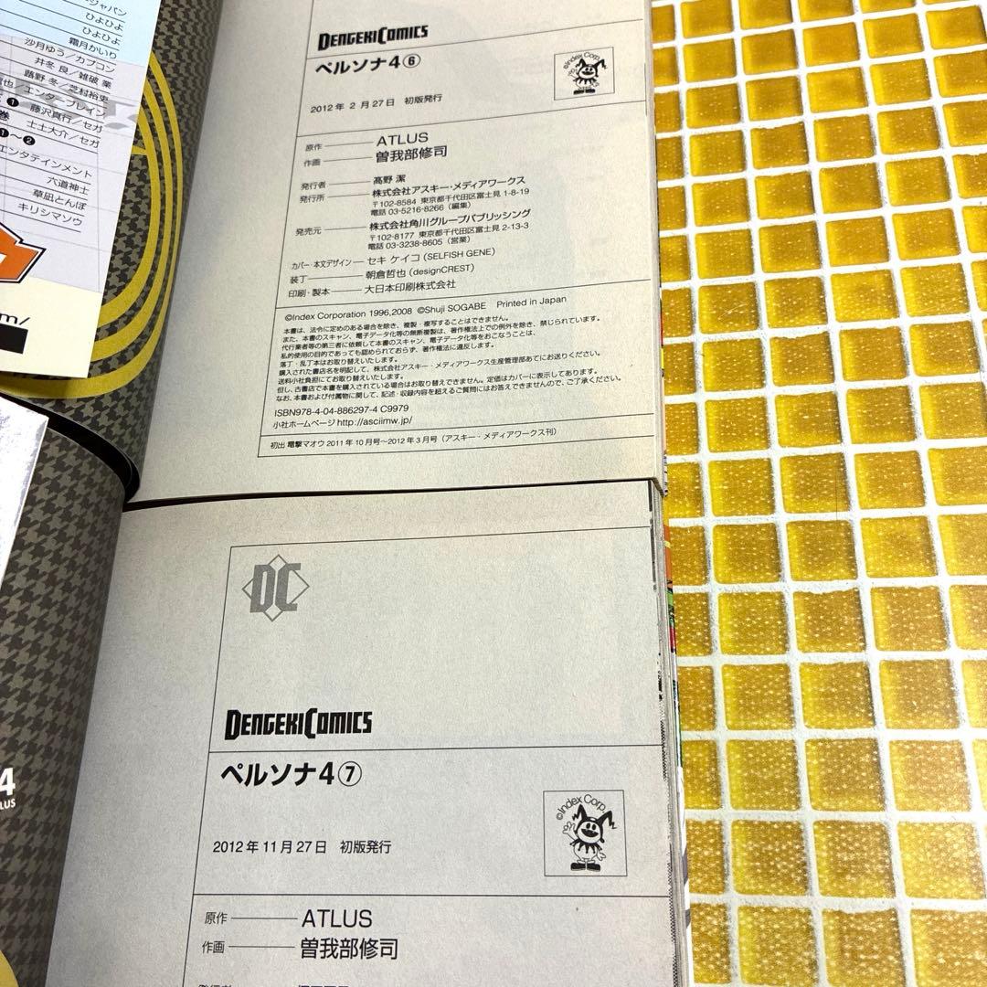 ペルソナ4 全13巻 全巻セット 完結　帯付き 初版　特典　イラストカード