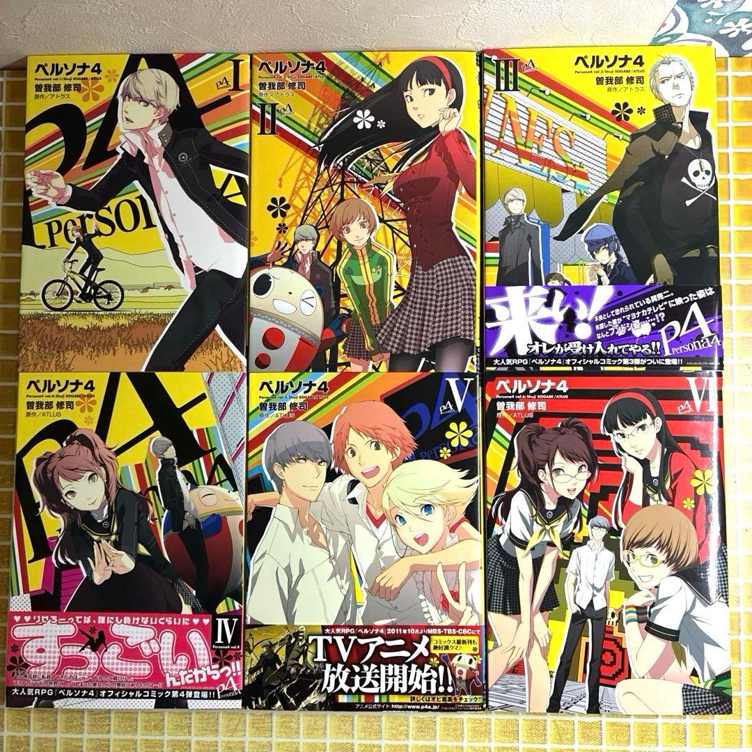 ペルソナ4 全13巻 全巻セット 完結　帯付き 初版　特典　イラストカード