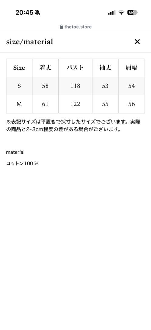 新品未使用　thetoe Embankment Sweatshirt Sサイズ