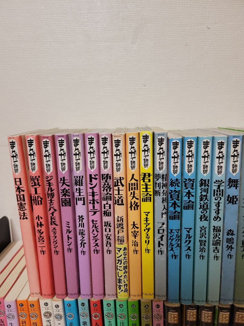 まんがで読破　全巻セット