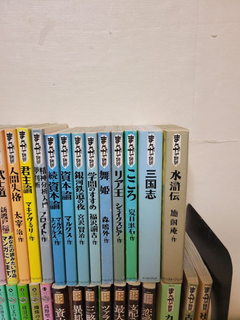 まんがで読破　全巻セット