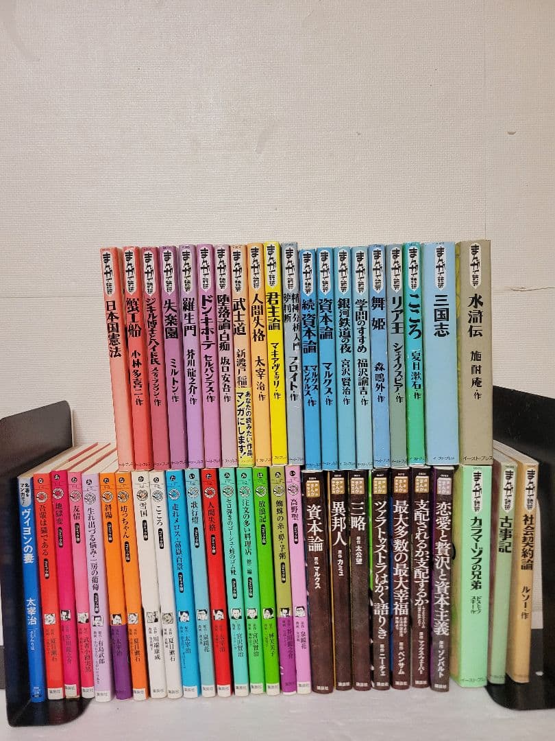 まんがで読破　全巻セット