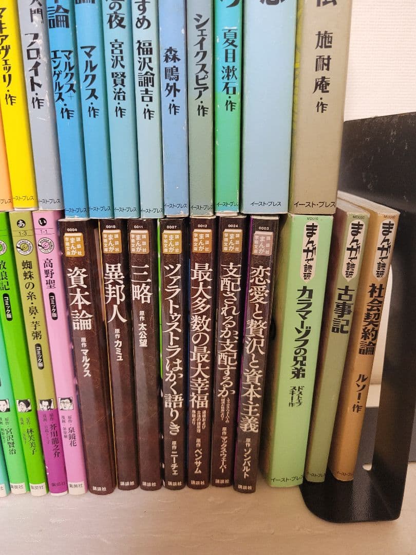 まんがで読破　全巻セット