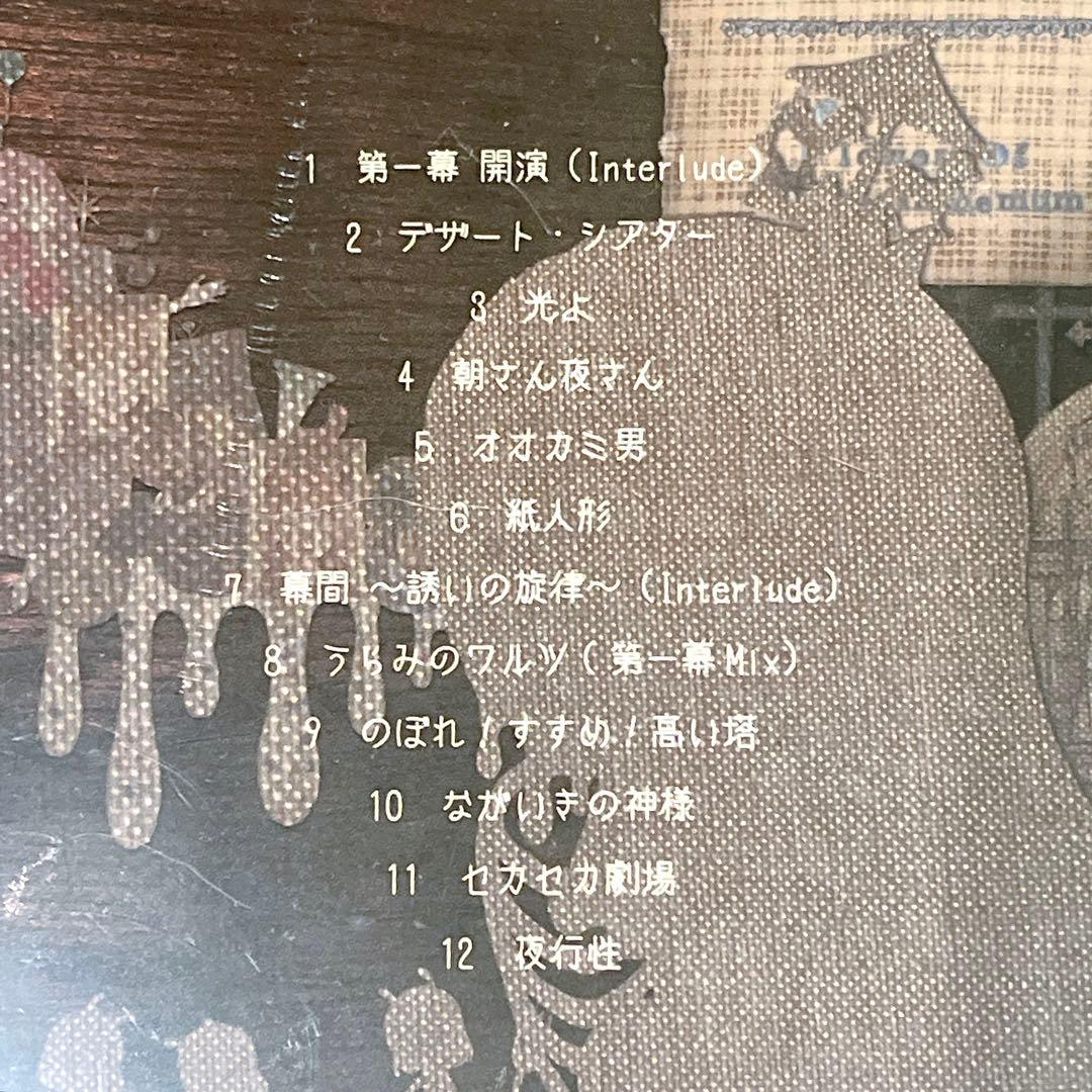 きくおはな　第一幕　第二幕　2点セット　ボカロ　アニメ