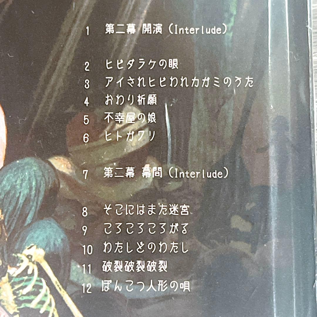 きくおはな　第一幕　第二幕　2点セット　ボカロ　アニメ