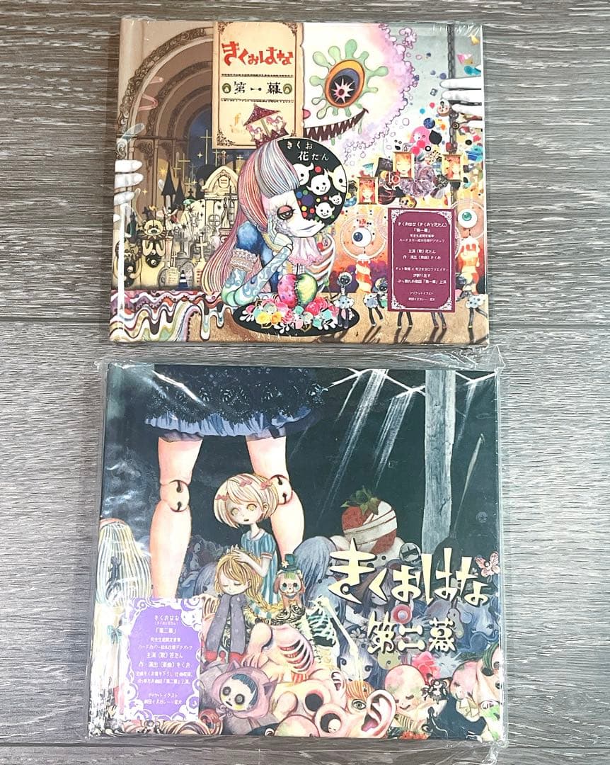 きくおはな　第一幕　第二幕　2点セット　ボカロ　アニメ