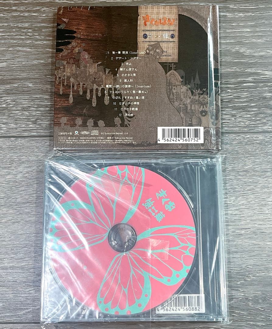 きくおはな　第一幕　第二幕　2点セット　ボカロ　アニメ