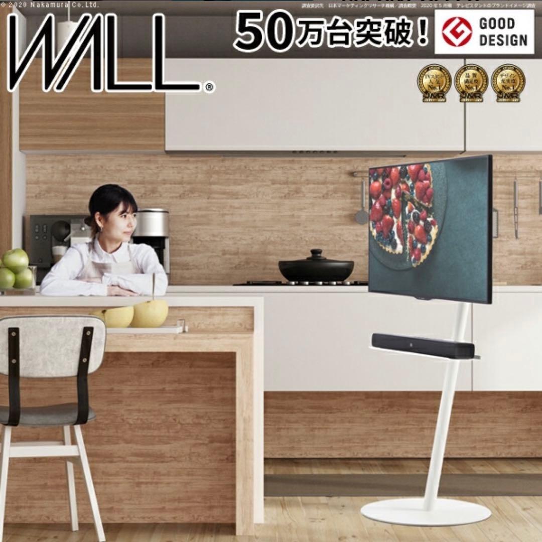 廃盤品　イコールズ　 WALL 壁寄せテレビスタンド