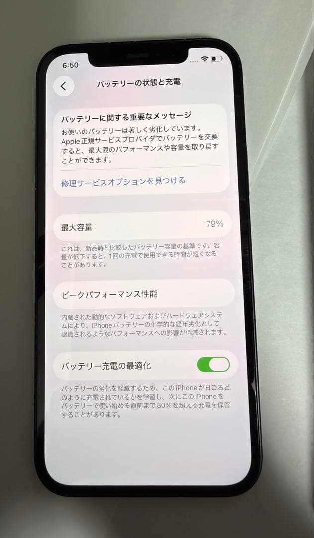 iphone12 128gb black 箱　充電ケーブル付き