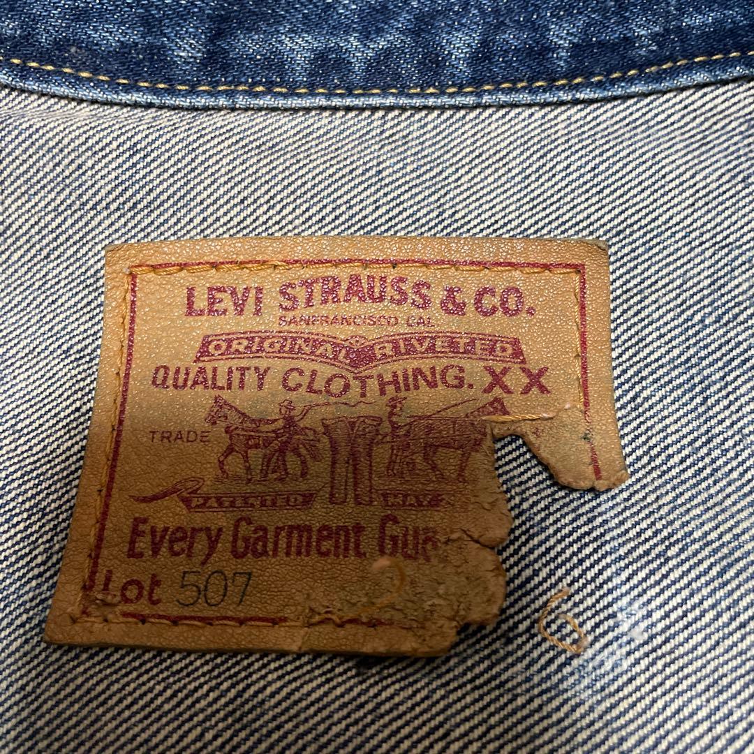 levis 2nd 90s 復刻　BIG E 507 71507xx 90年代