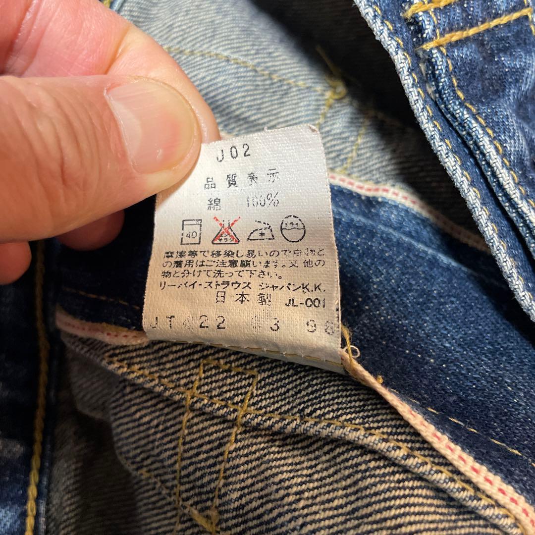 levis 2nd 90s 復刻　BIG E 507 71507xx 90年代
