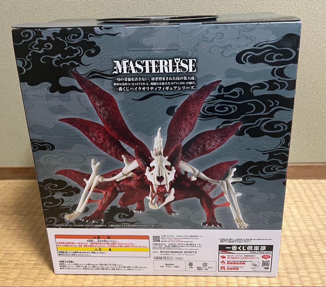 【おまけアリ】NARUTO ナルト疾風伝 一番くじ ラストワン賞 うずまきナルト