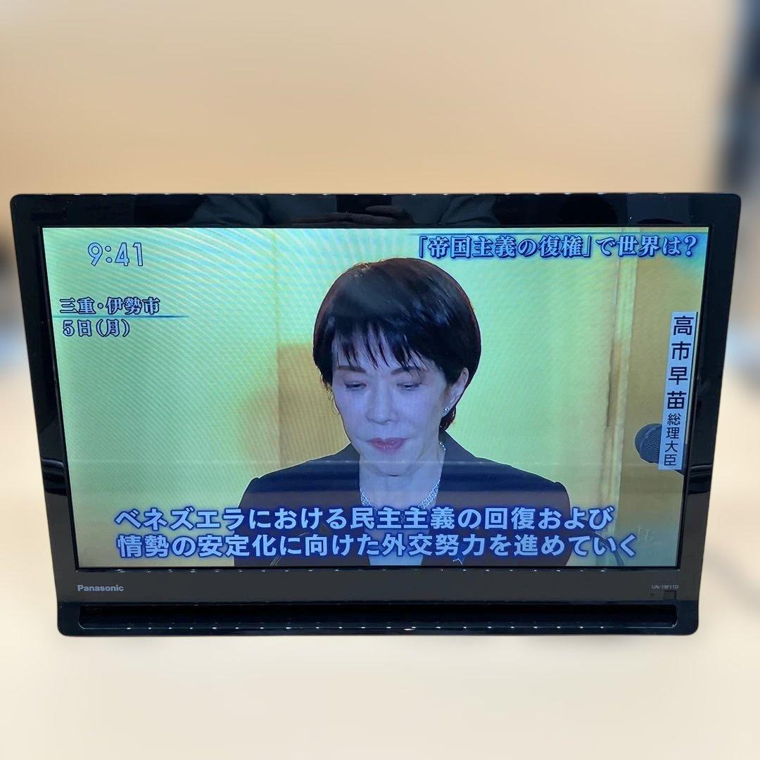 【美品】Panasonic プライベートビエラ UN-19F11D 2025年製