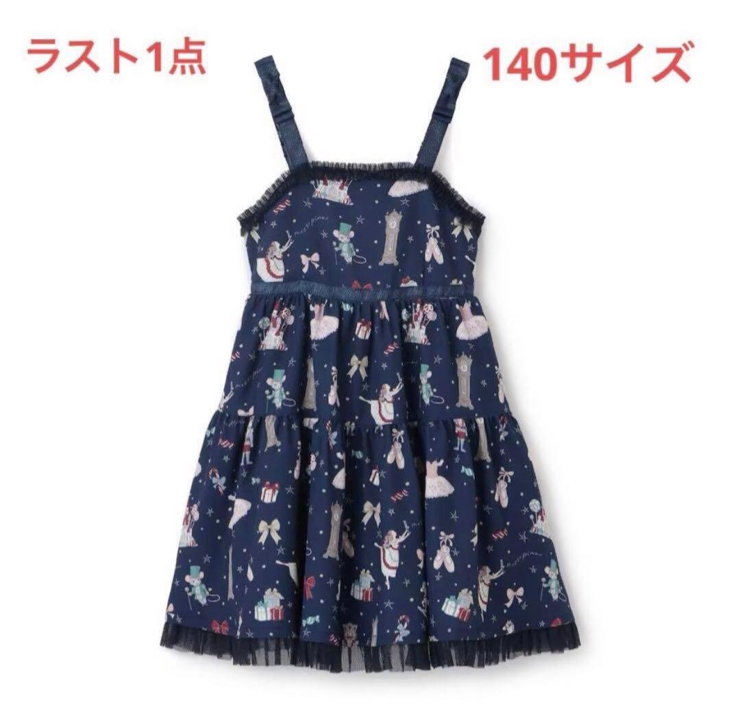メゾピアノ新品新作タグ付きくるみ割り人形柄キャミワンピース140