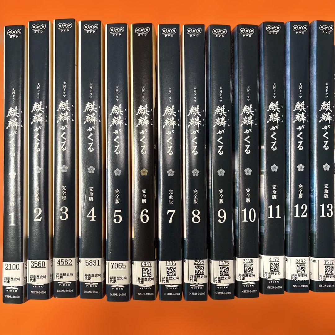 NHK大河ドラマ 麒麟がくる　 DVD 全巻セット　長谷川博己　明智光秀　完全版
