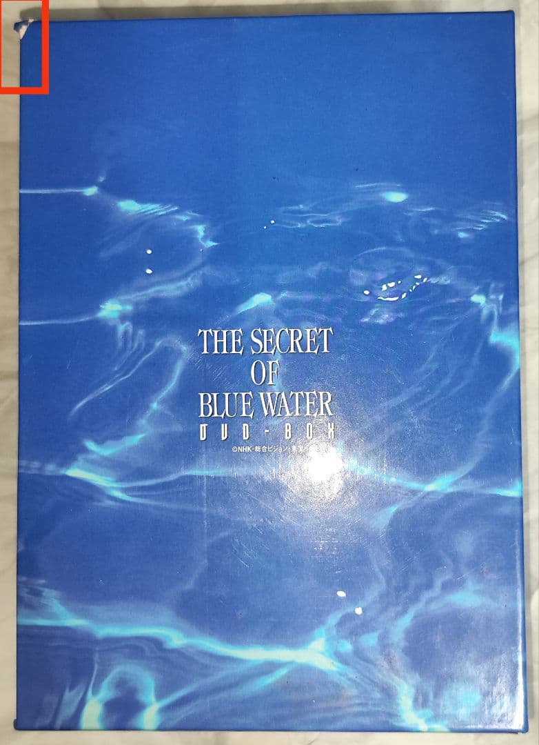 中古　ふしぎの海のナディア DVD-BOX　視聴確認済み