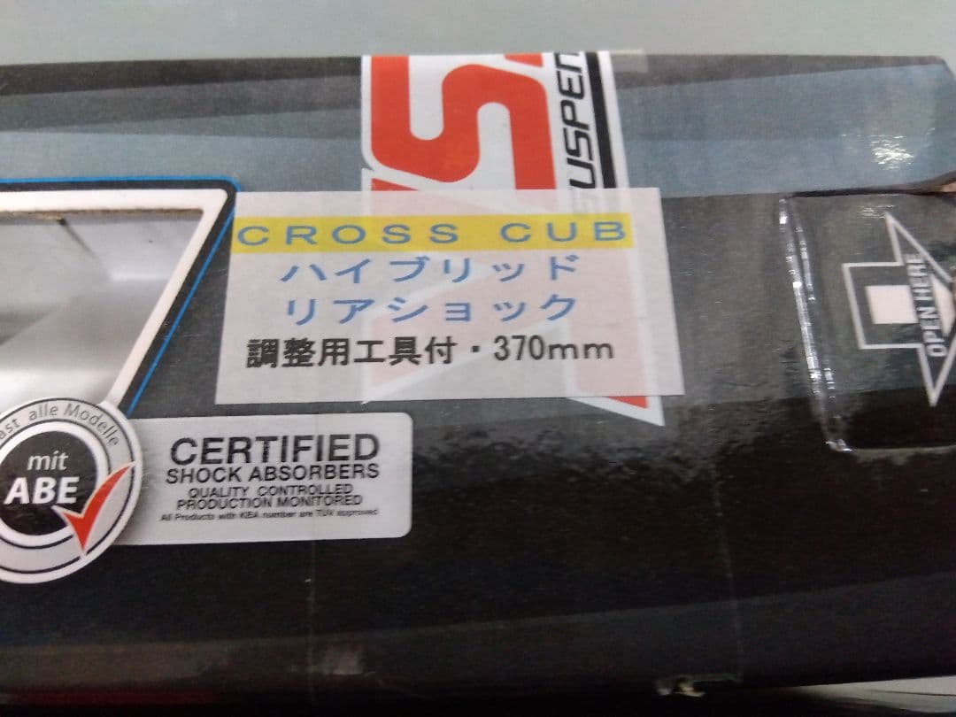 東京堂クロスカブハイブリットリアショックJA10/45/60用